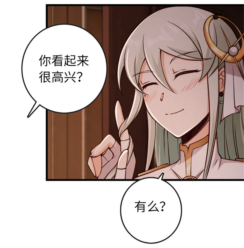330 融入角色 第38页