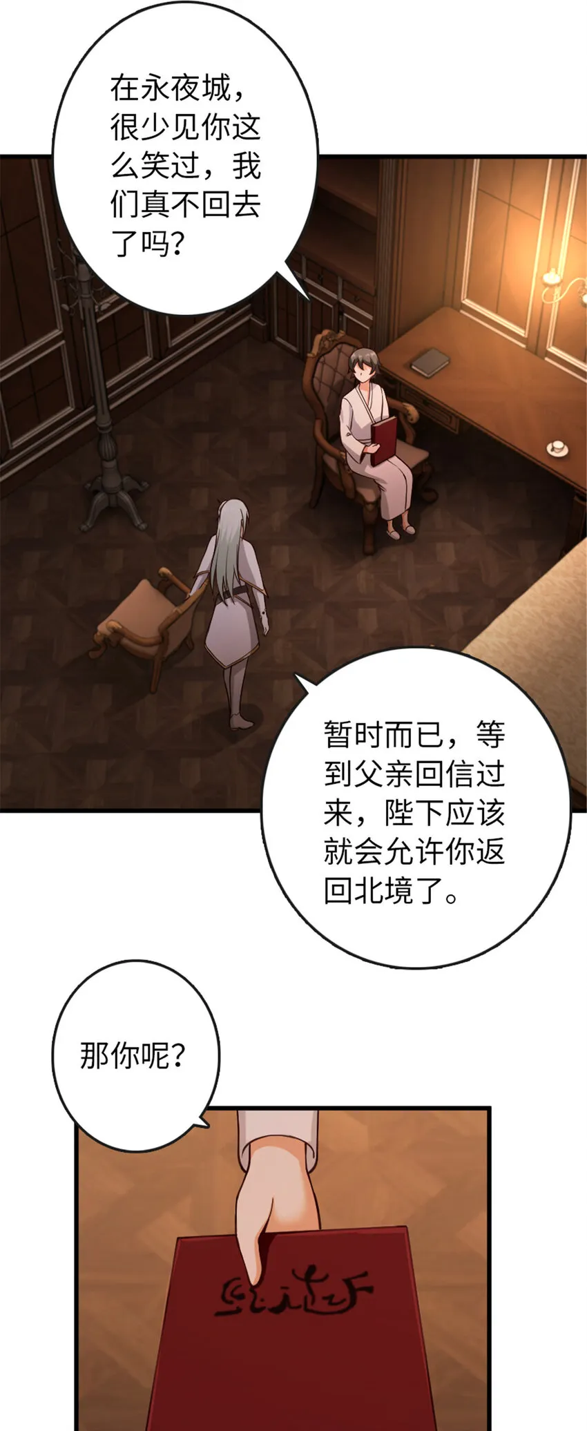 330 融入角色 第39页