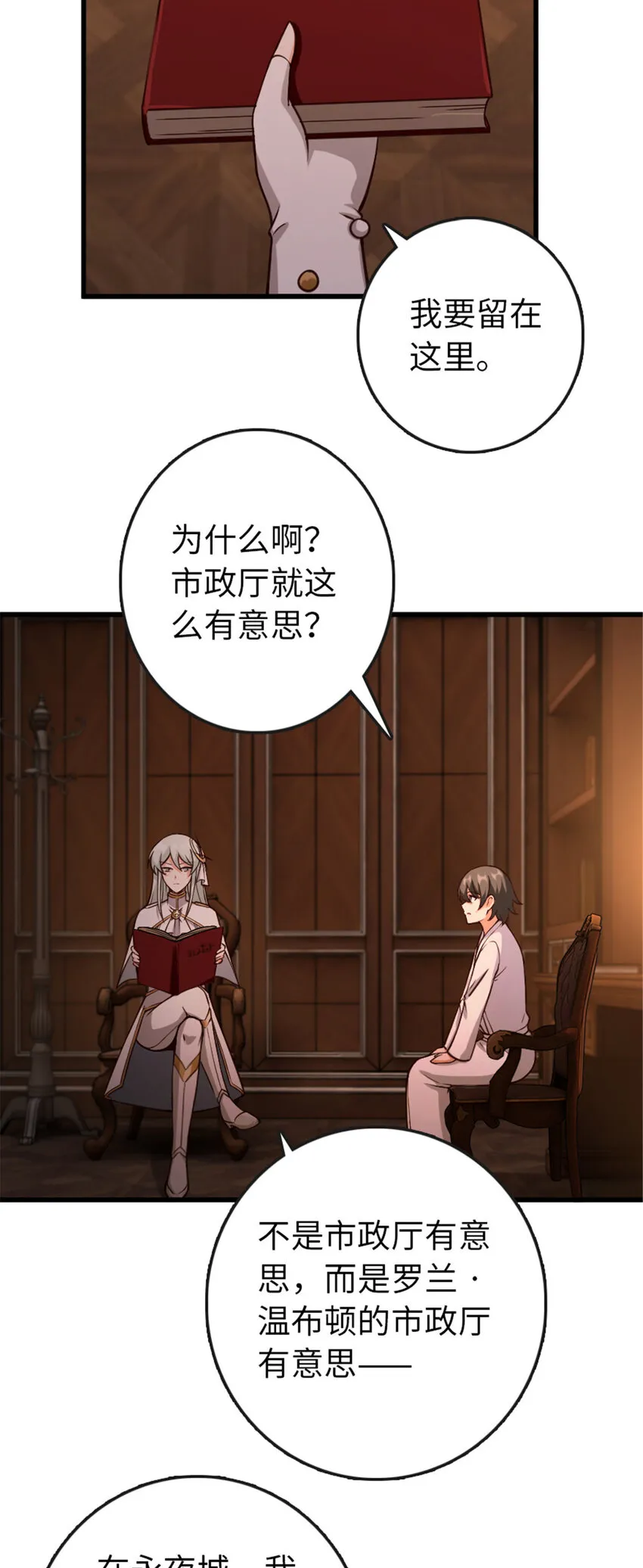 330 融入角色 第40页