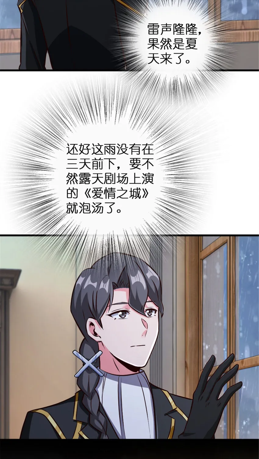 332 共鸣之歌 第5页