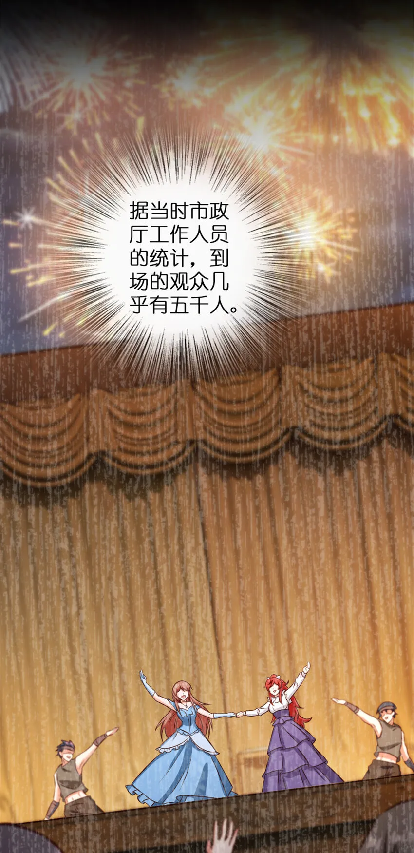 332 共鸣之歌 第6页