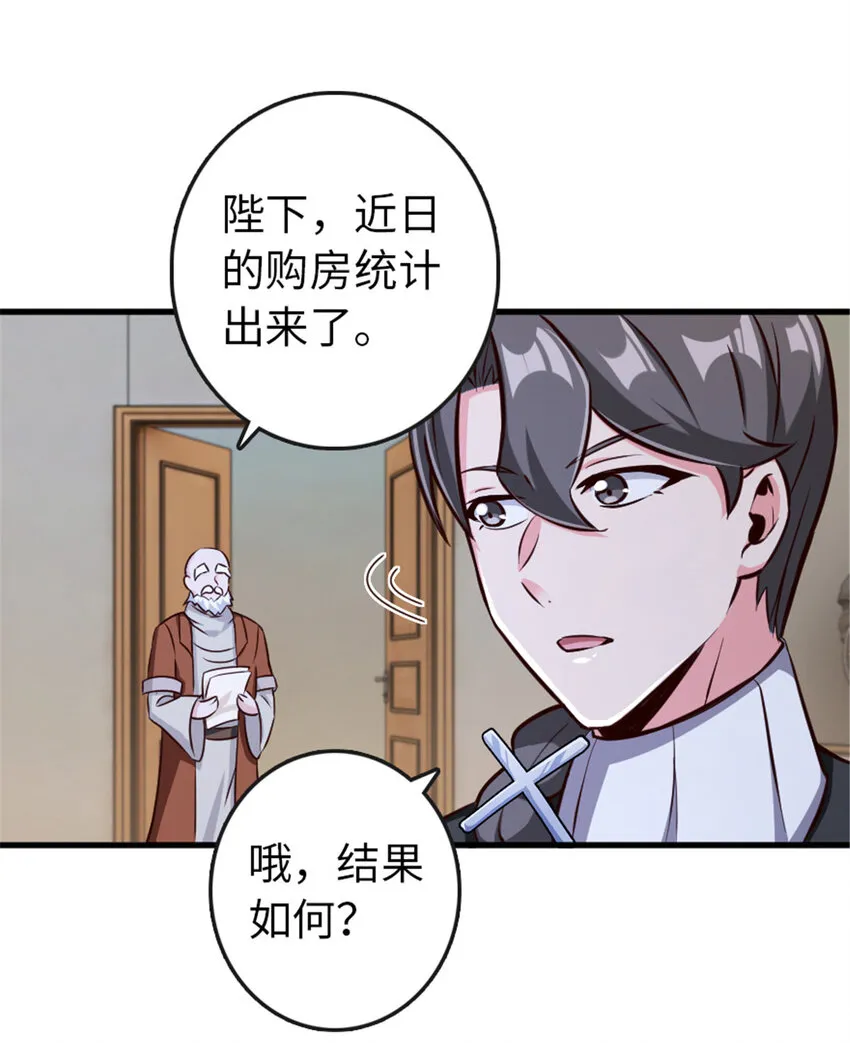 332 共鸣之歌 第9页