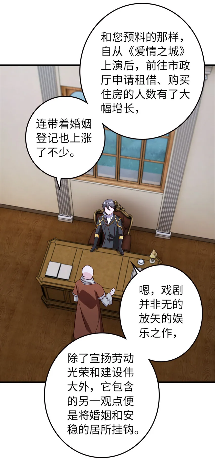 332 共鸣之歌 第10页
