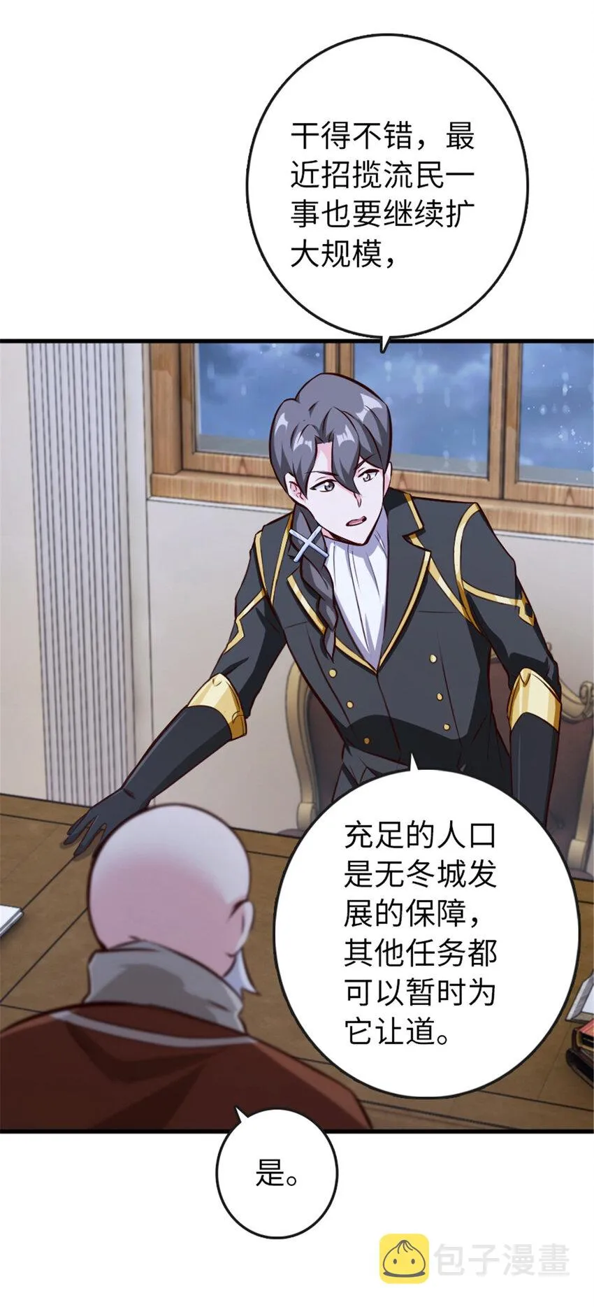 332 共鸣之歌 第11页