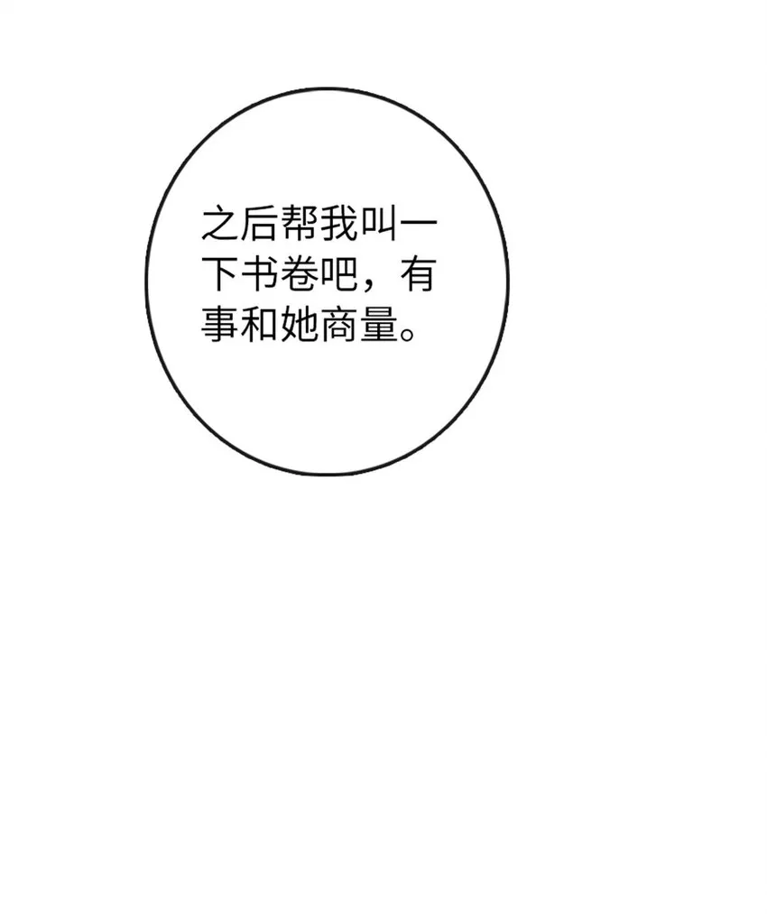 332 共鸣之歌 第12页