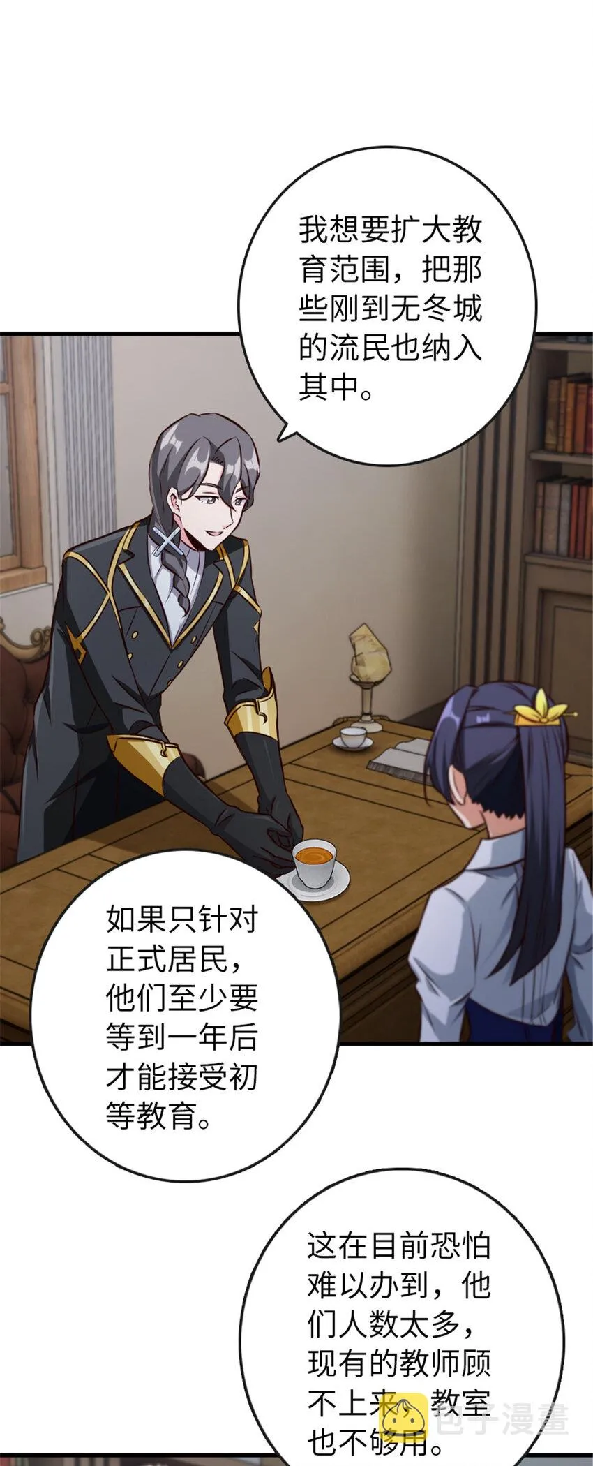332 共鸣之歌 第14页