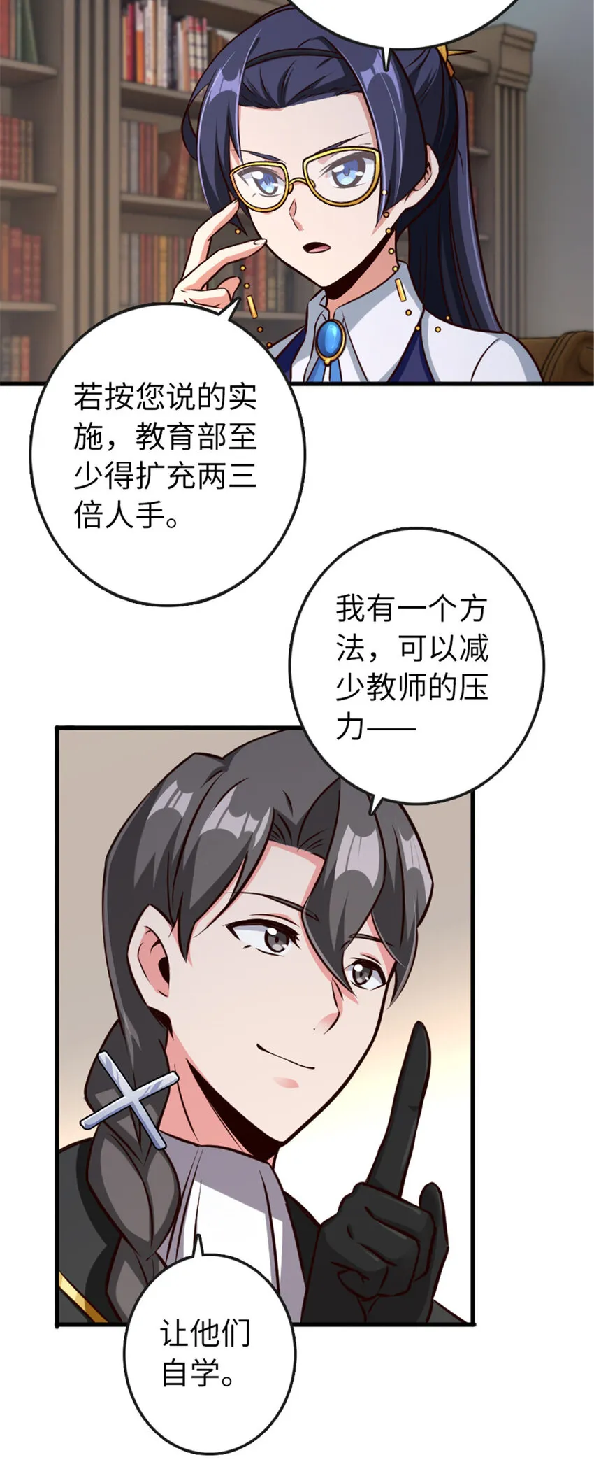 332 共鸣之歌 第15页