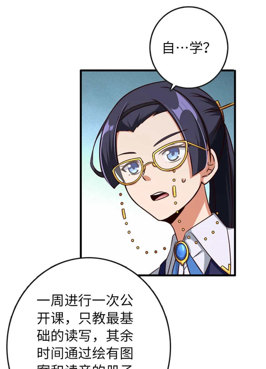 332 共鸣之歌 第16页