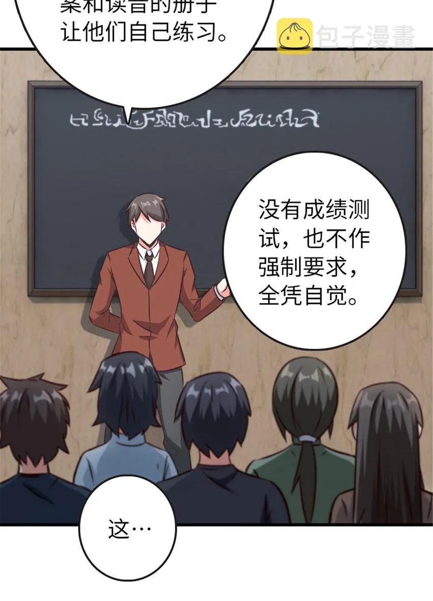 332 共鸣之歌 第17页