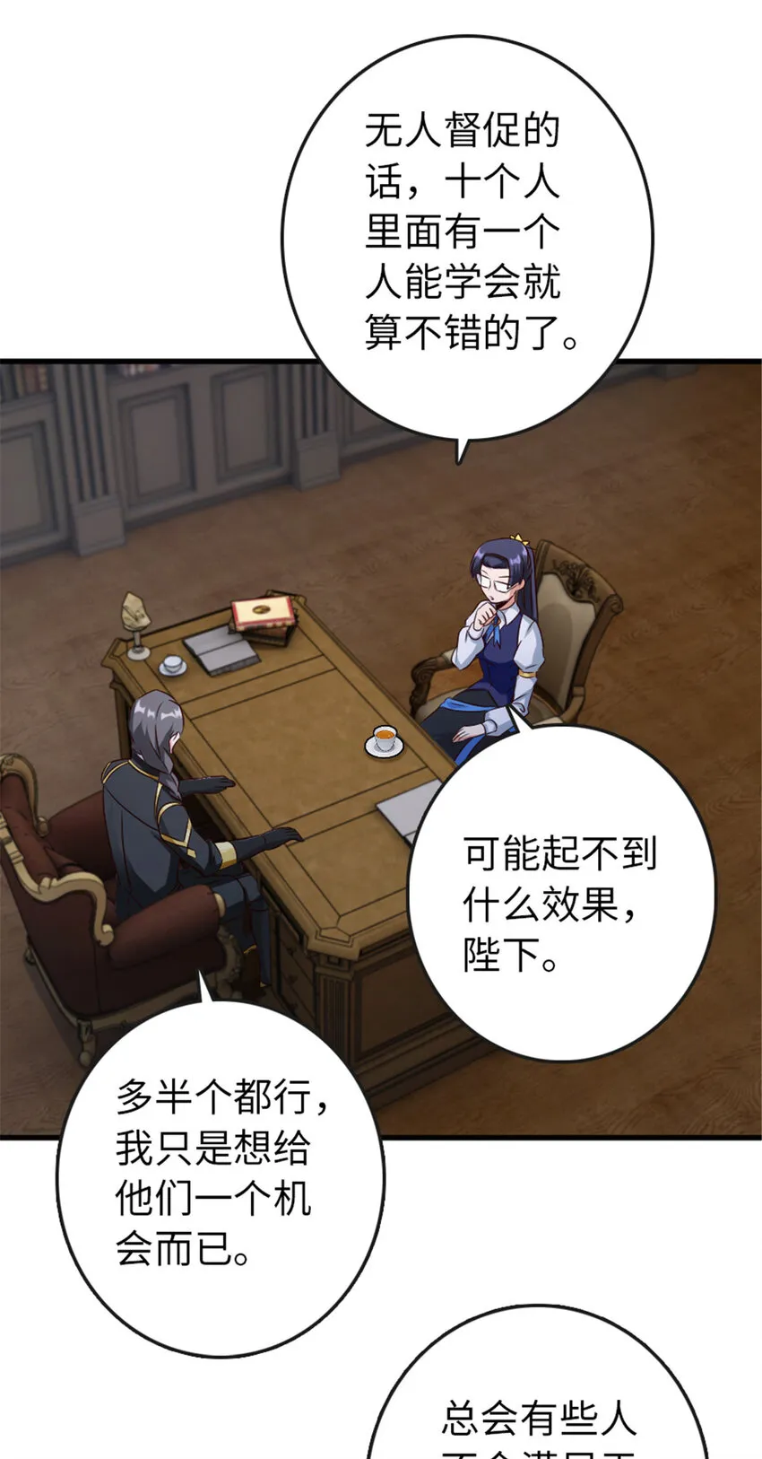 332 共鸣之歌 第18页