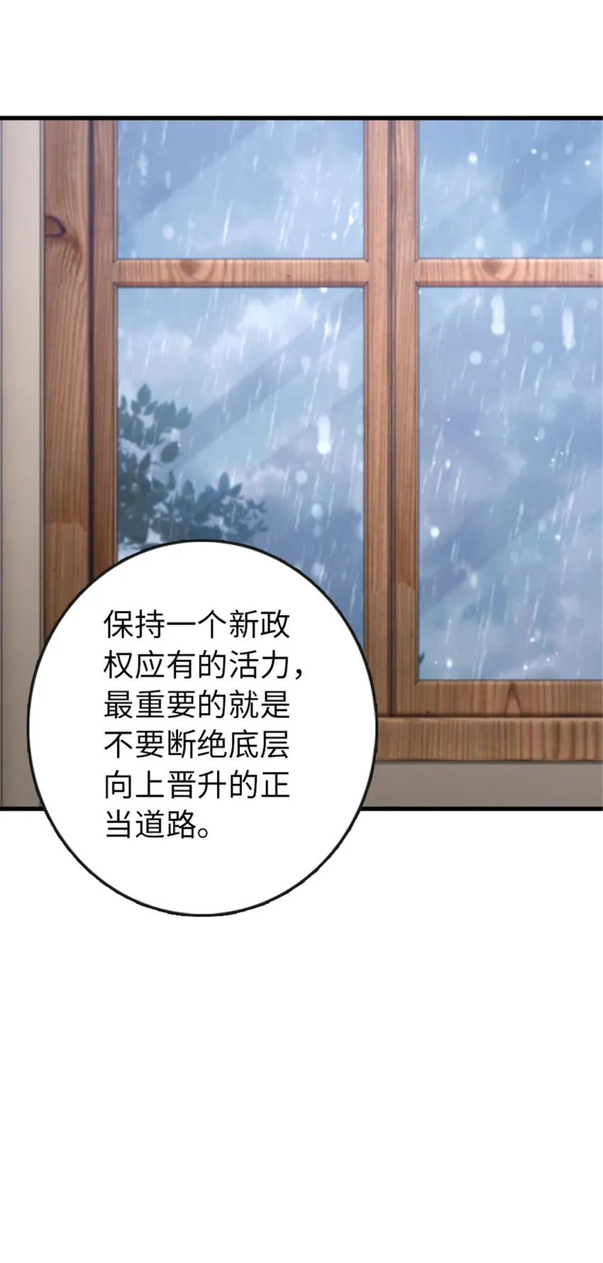 332 共鸣之歌 第20页