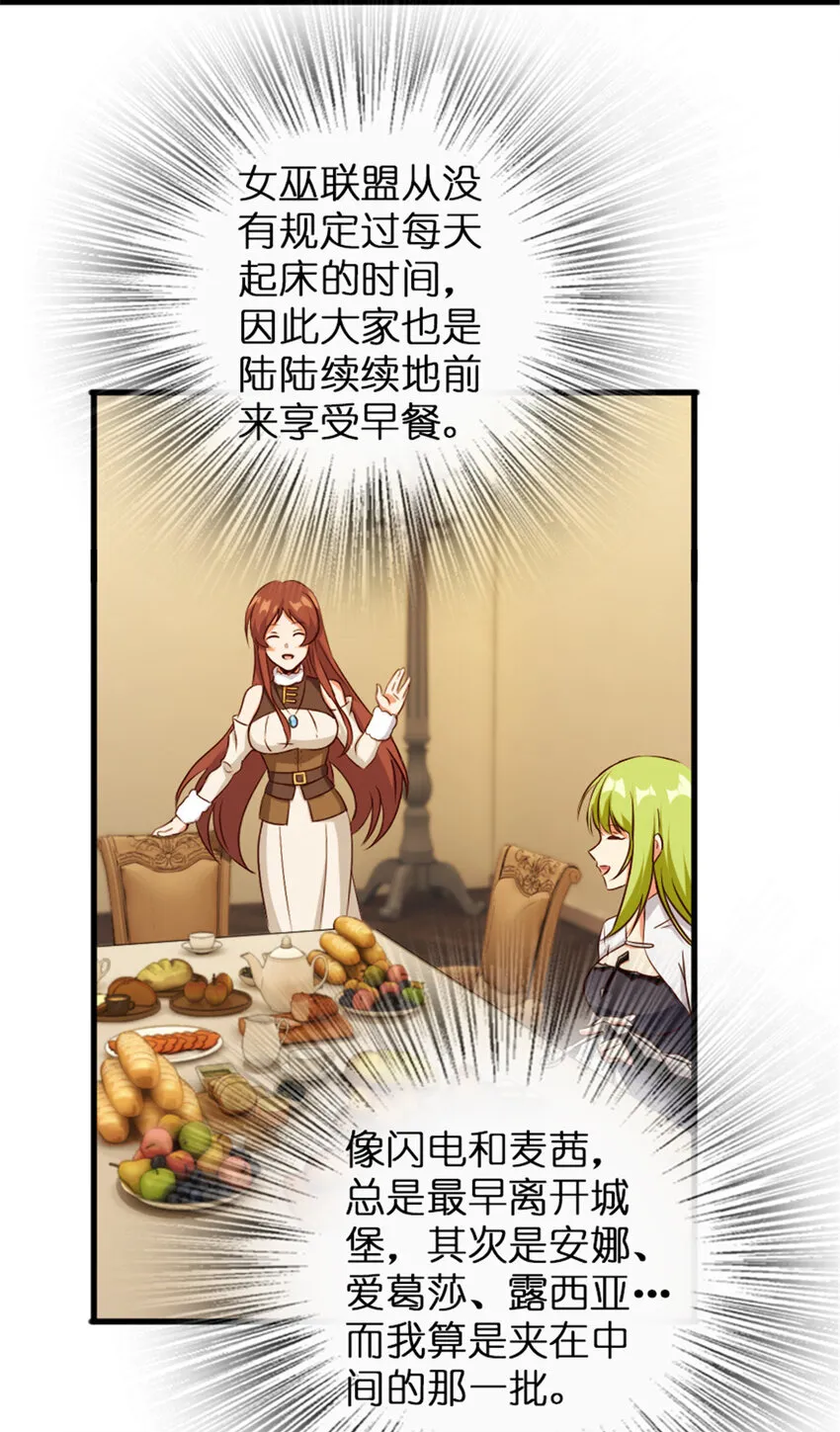 332 共鸣之歌 第26页