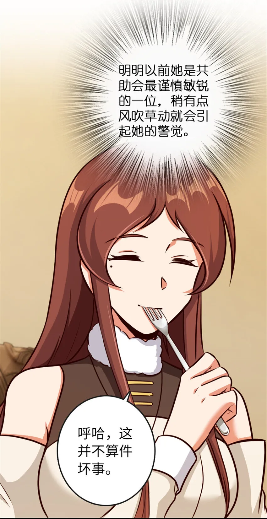 332 共鸣之歌 第28页