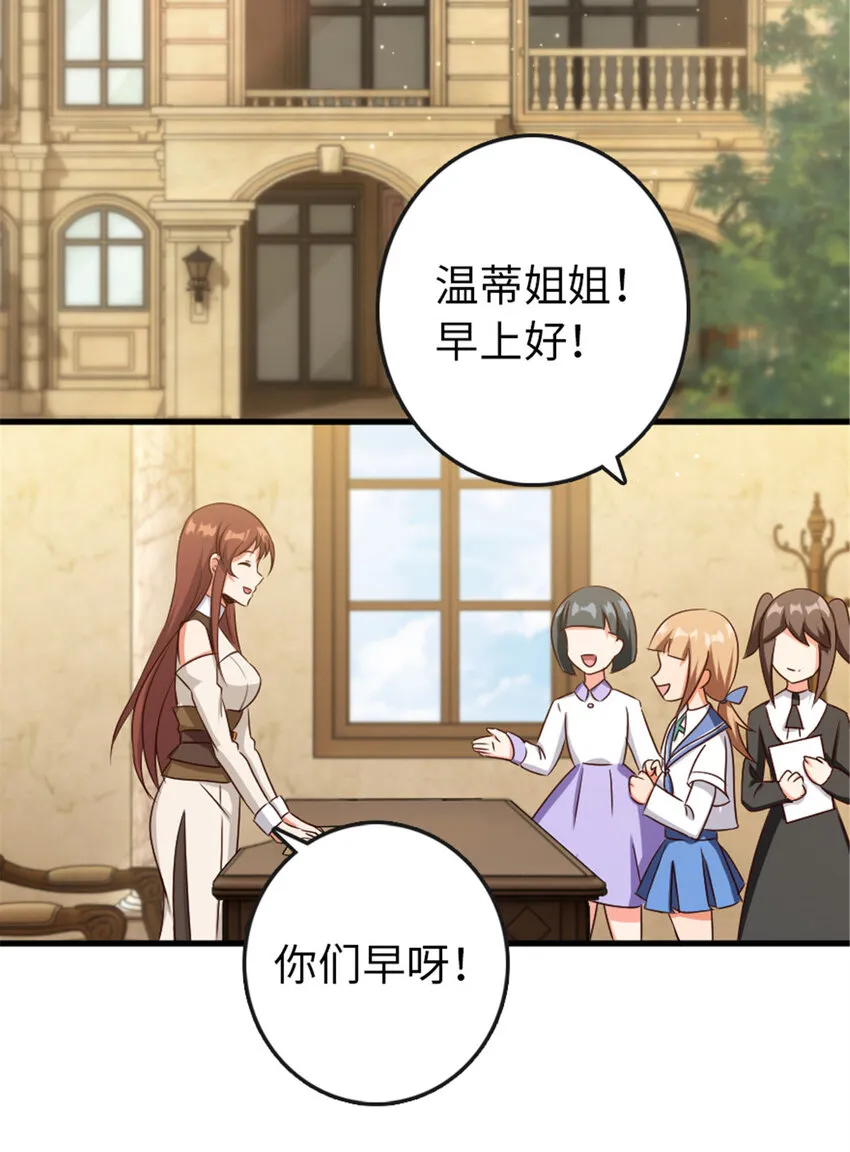 332 共鸣之歌 第30页