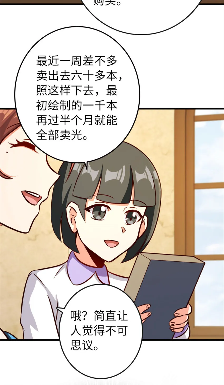 332 共鸣之歌 第32页
