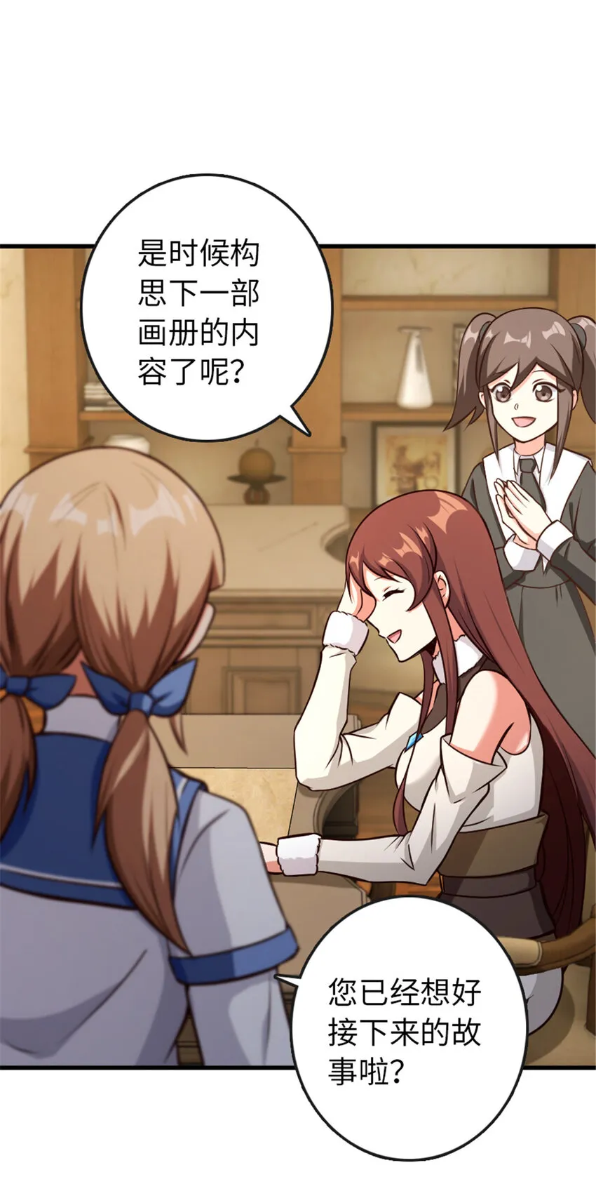 332 共鸣之歌 第34页