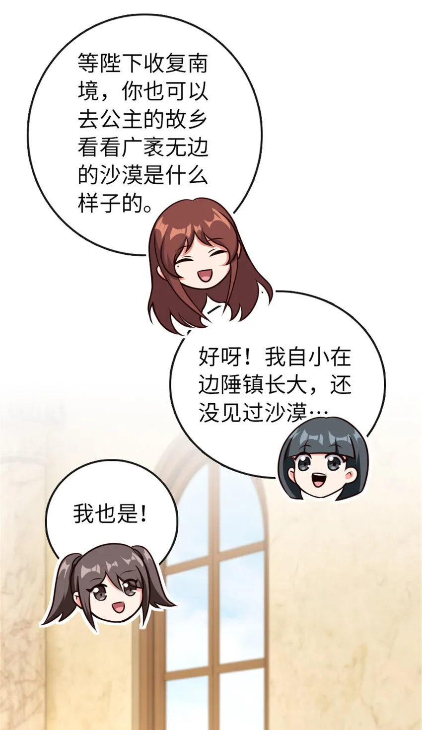 332 共鸣之歌 第37页