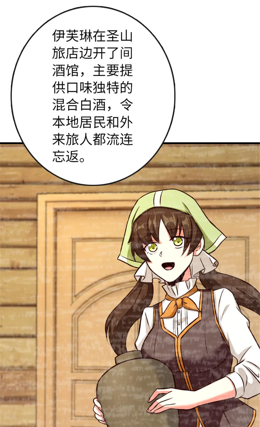 332 共鸣之歌 第40页