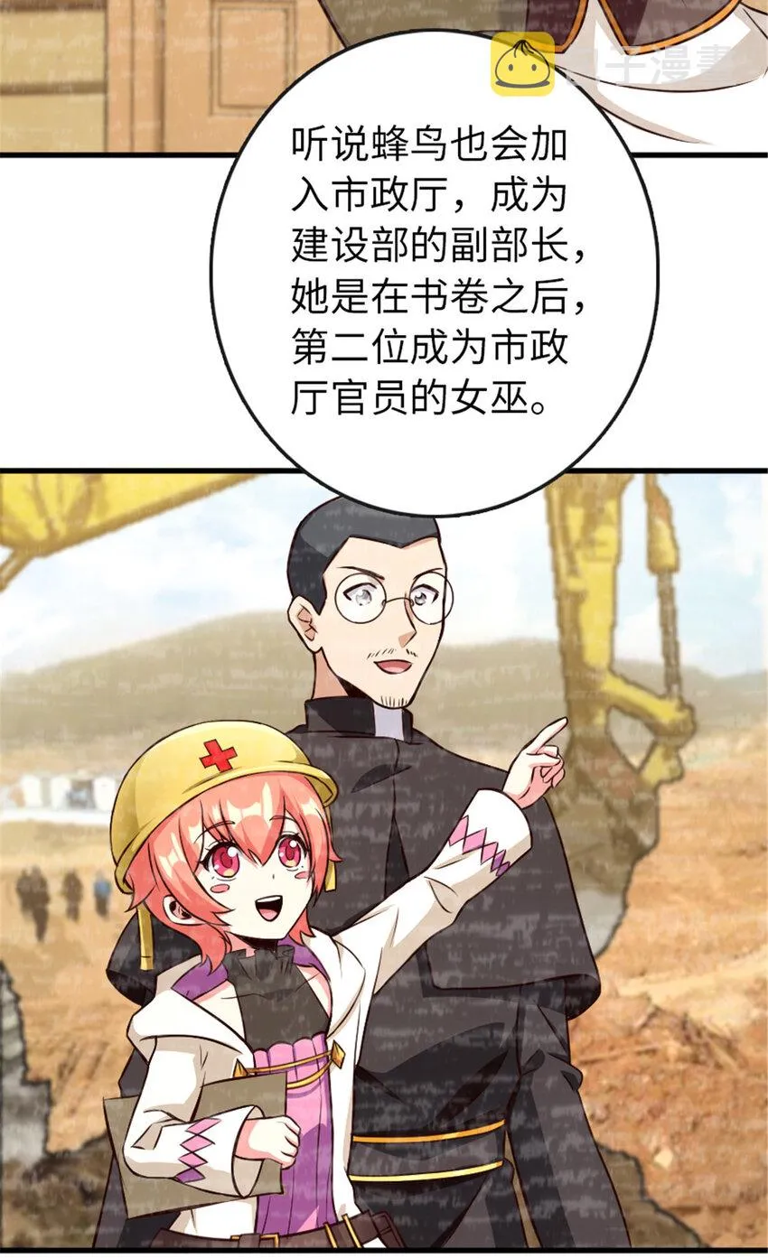332 共鸣之歌 第41页