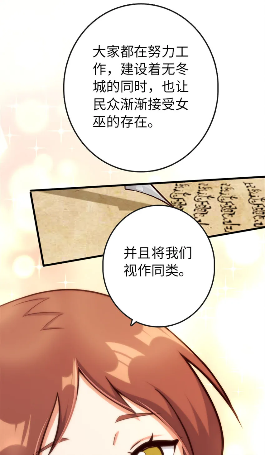 332 共鸣之歌 第42页
