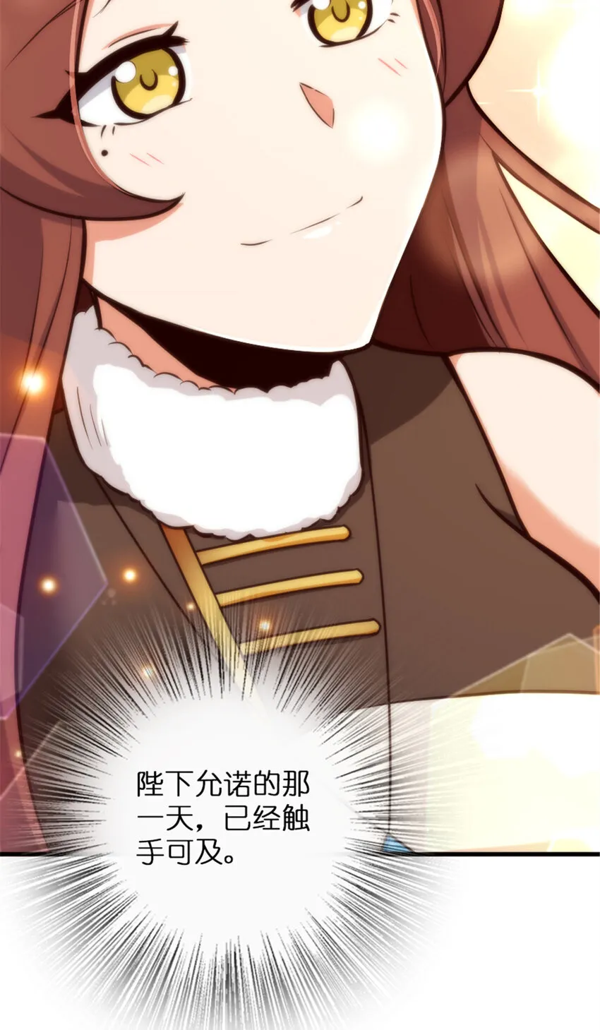 332 共鸣之歌 第43页