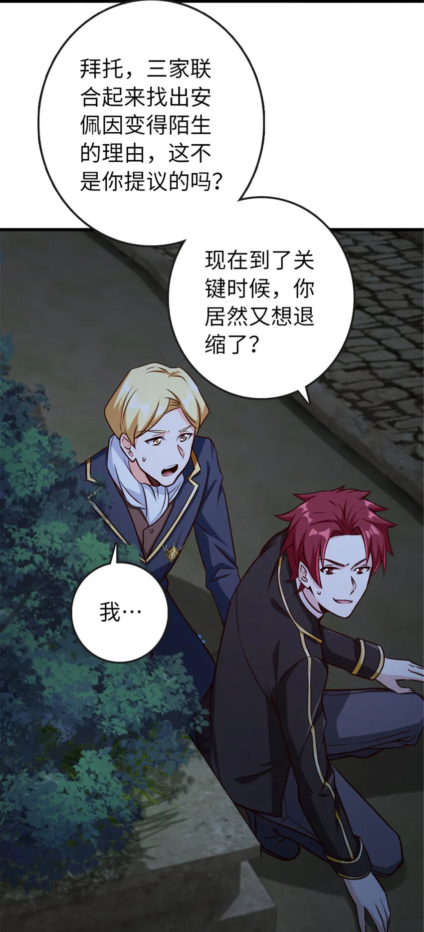 333 窥探 第3页