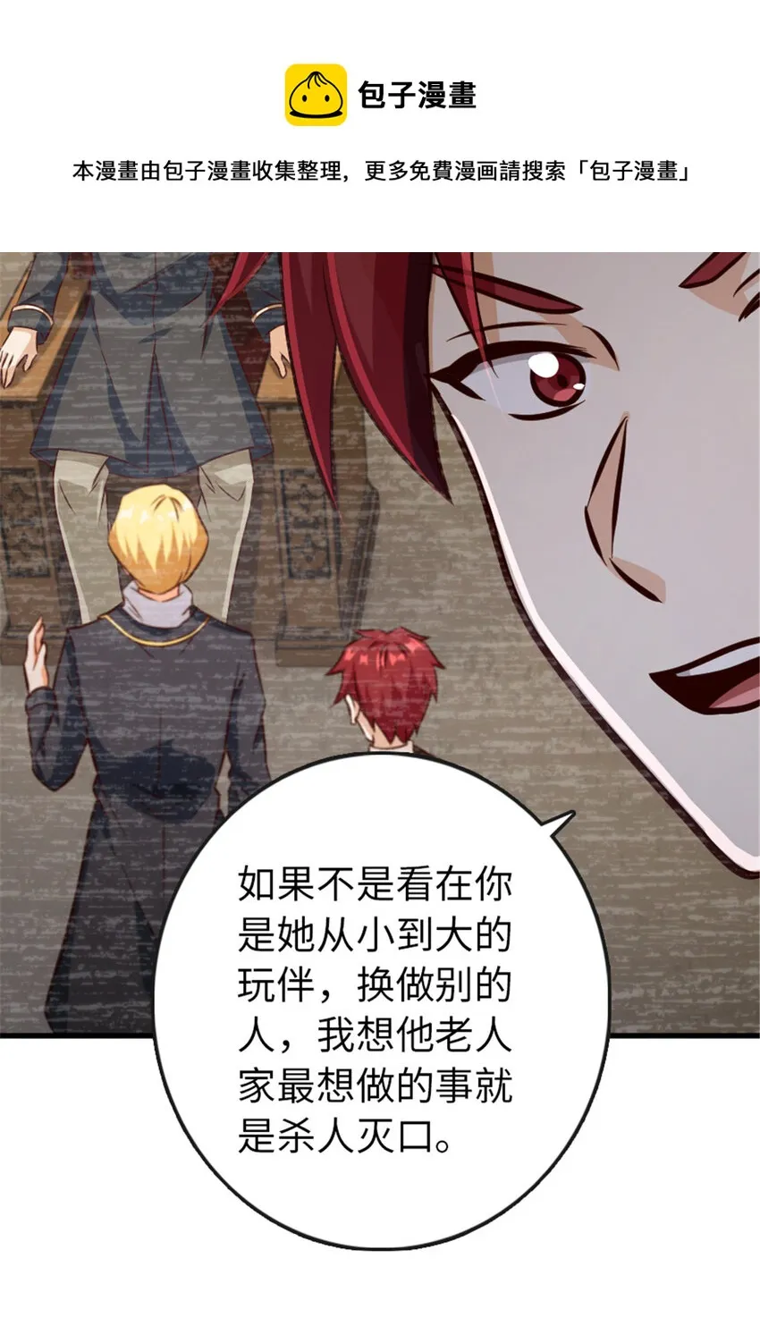 333 窥探 第5页