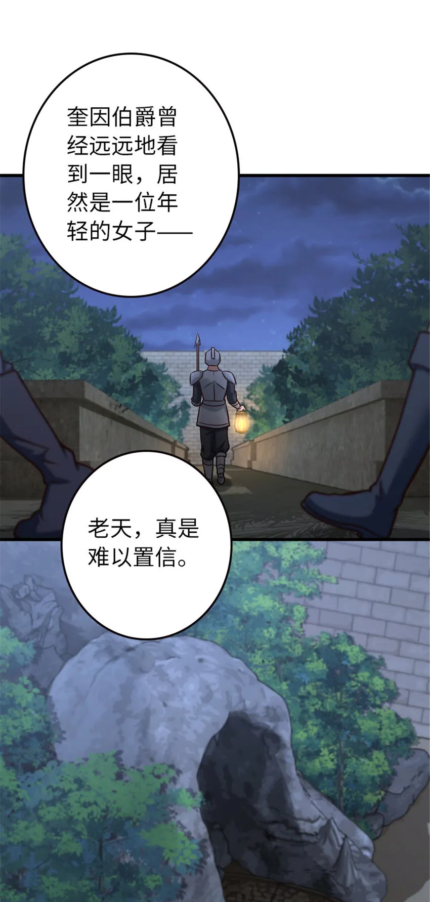 333 窥探 第6页