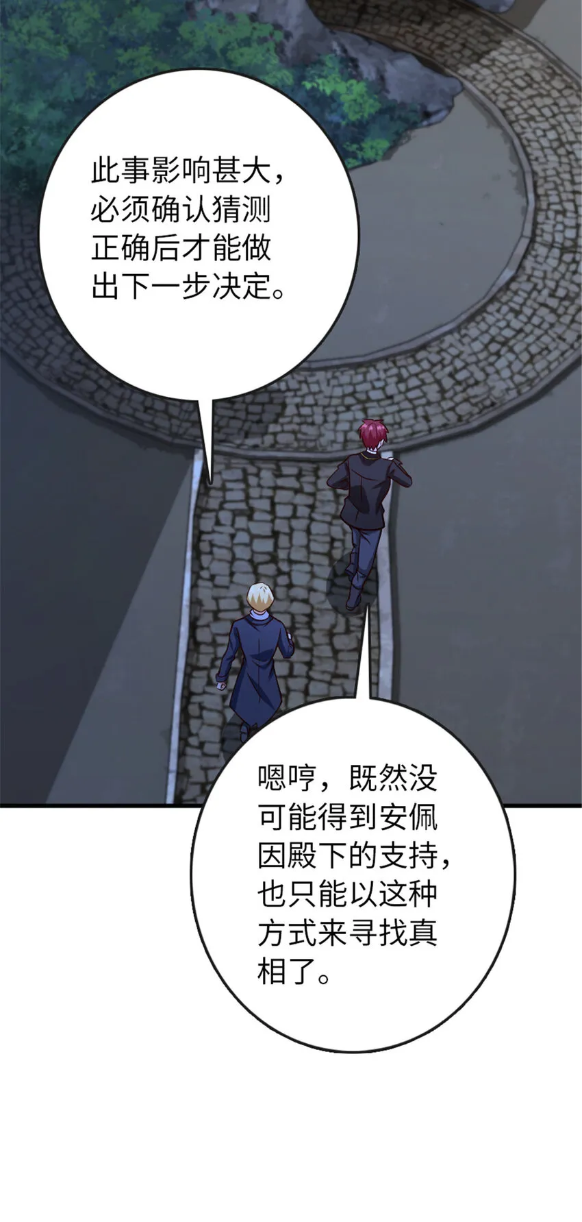 333 窥探 第7页