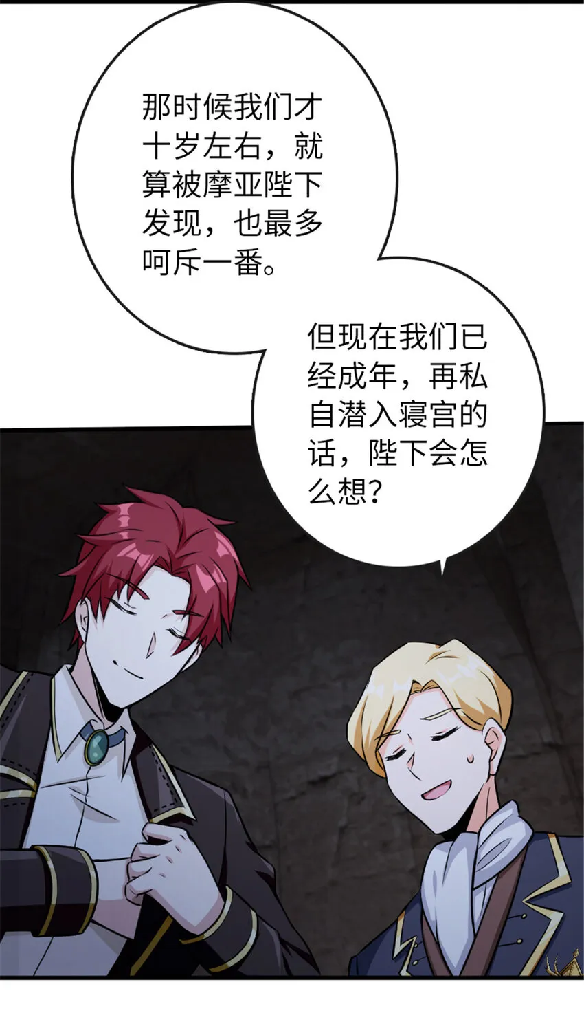 333 窥探 第10页