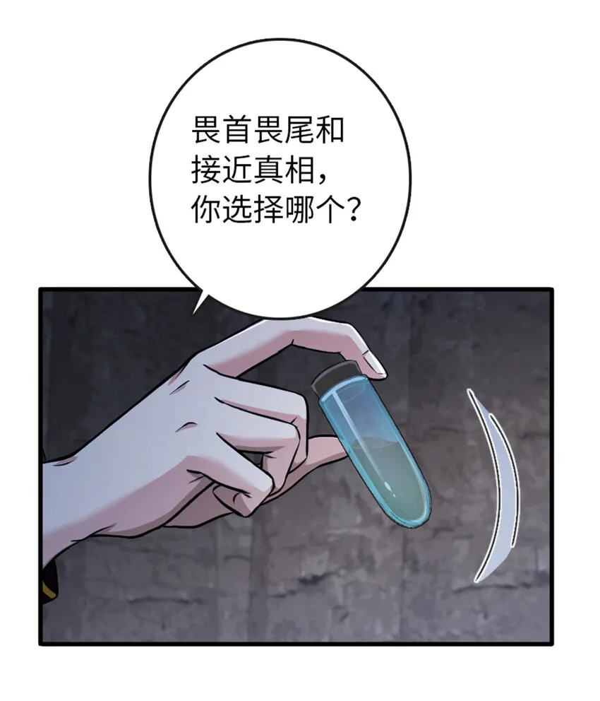 333 窥探 第11页