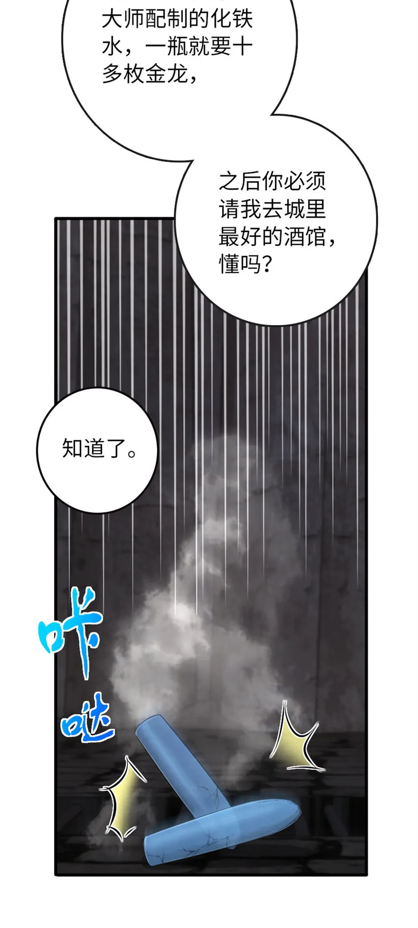 333 窥探 第13页