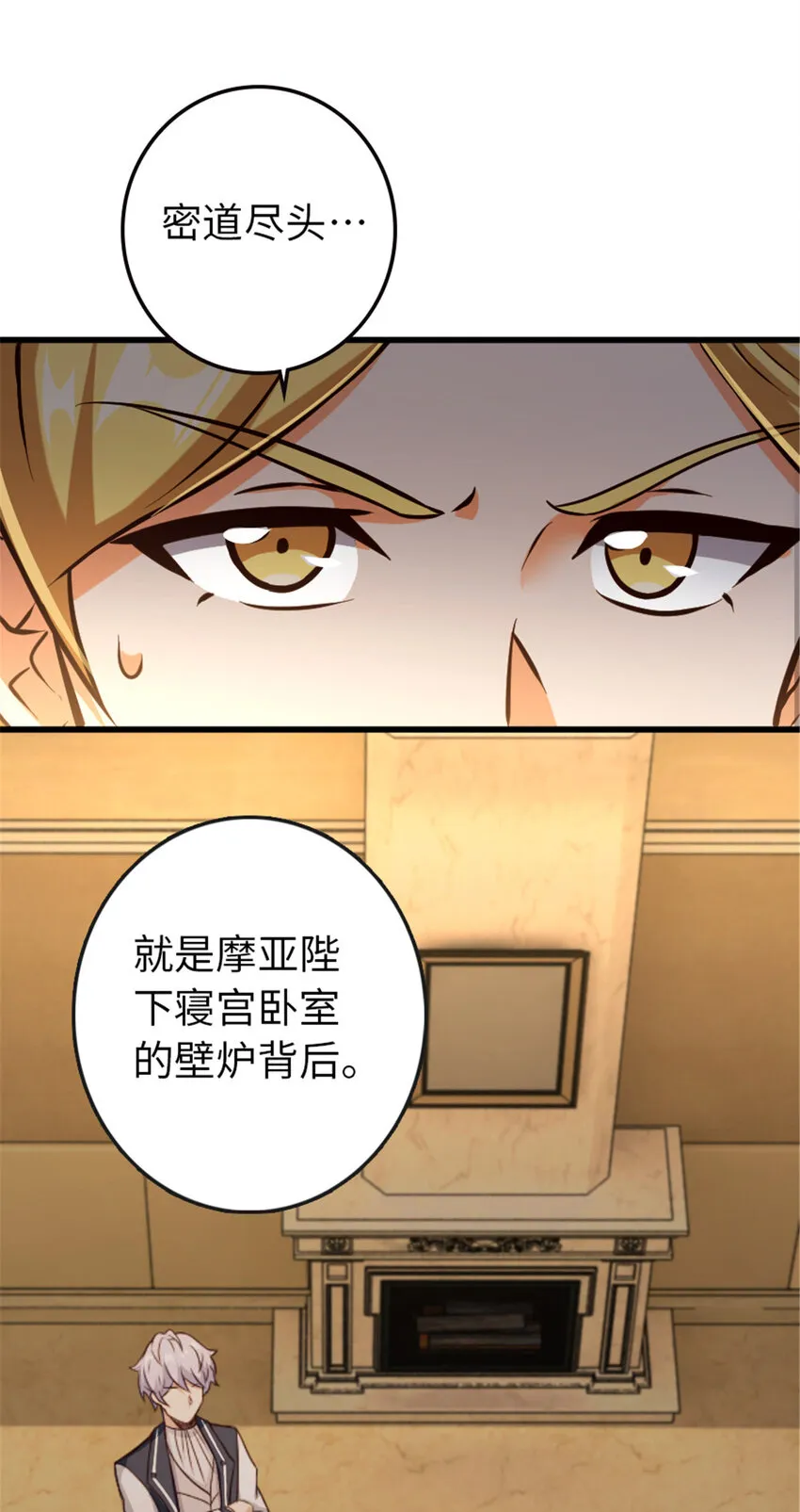 333 窥探 第16页