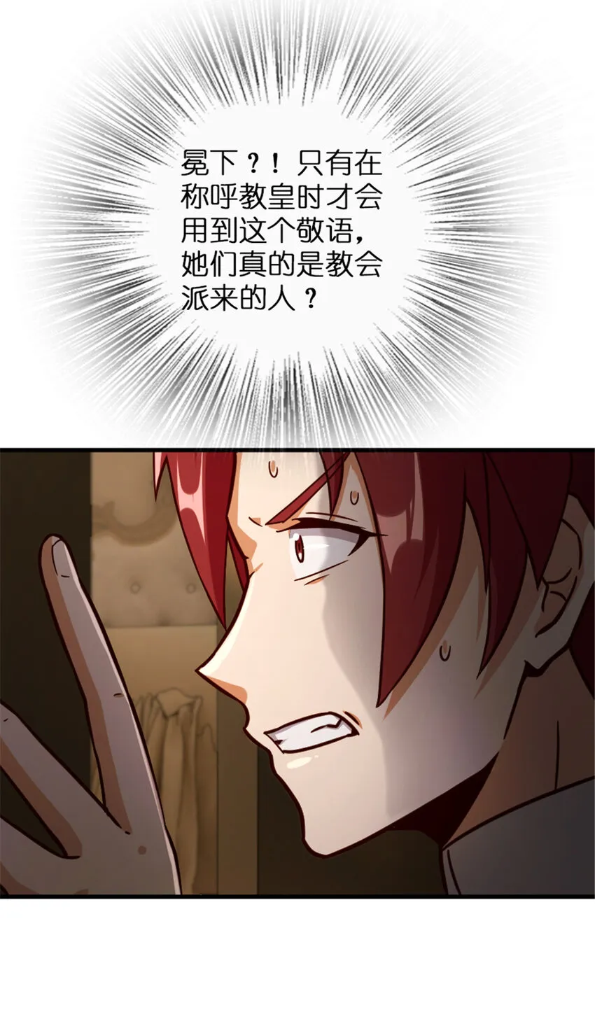 333 窥探 第30页