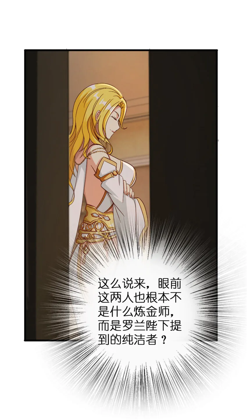 333 窥探 第31页