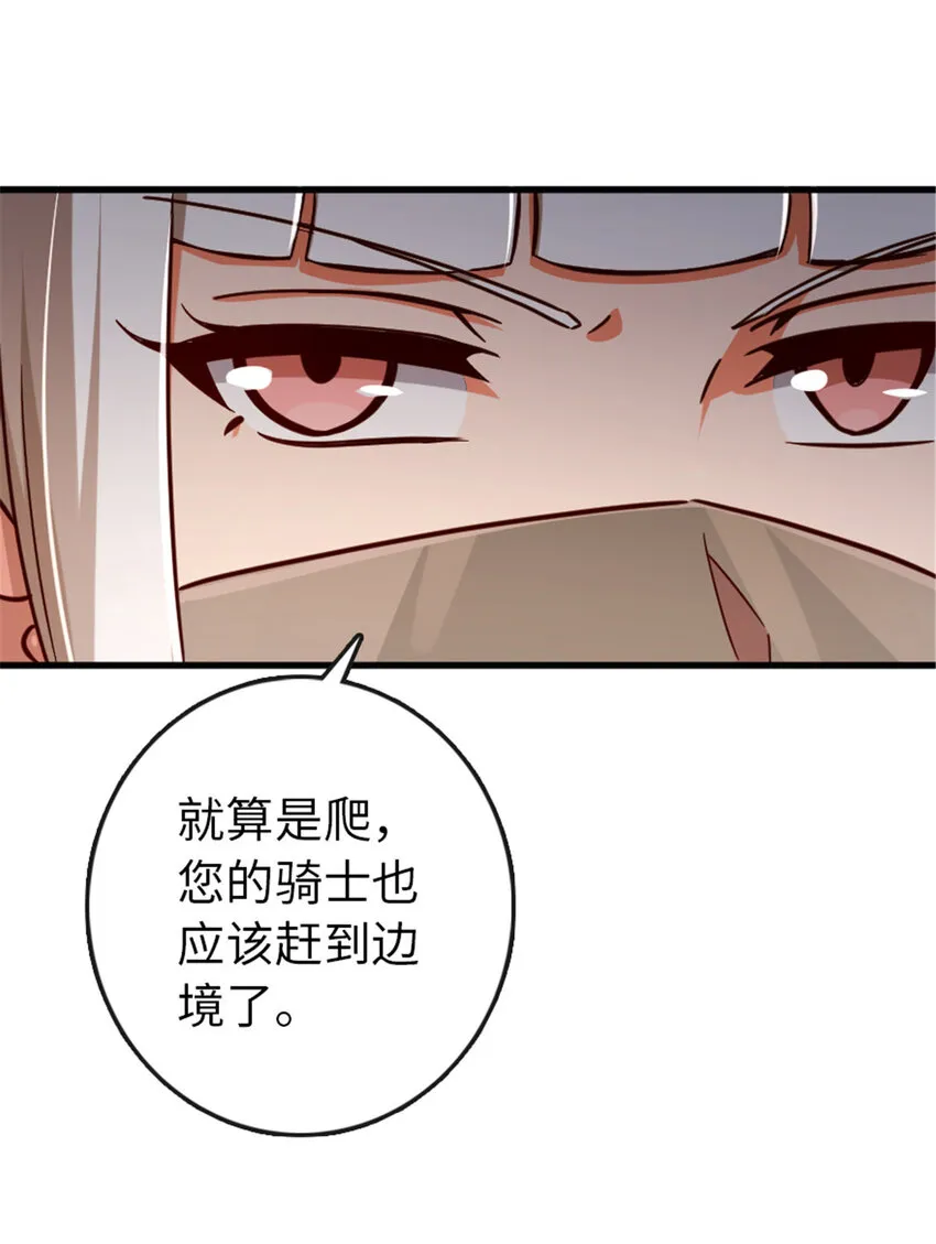 333 窥探 第33页