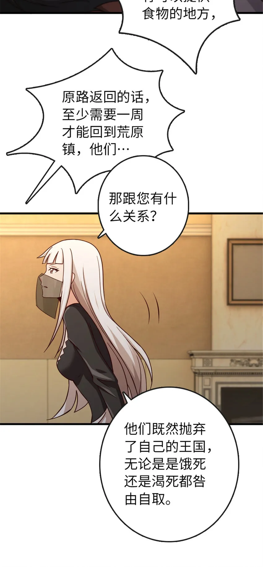 333 窥探 第35页
