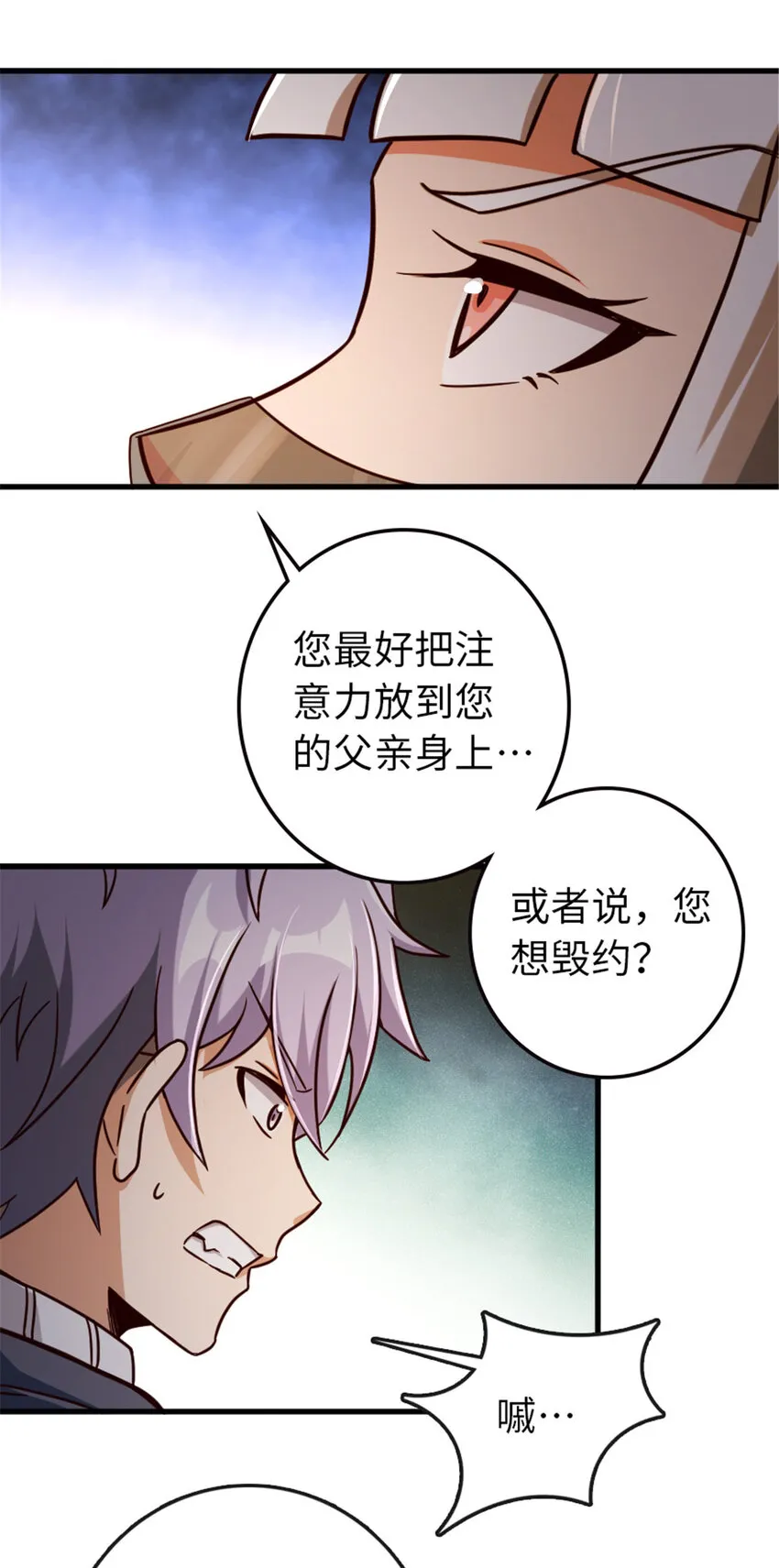 333 窥探 第36页