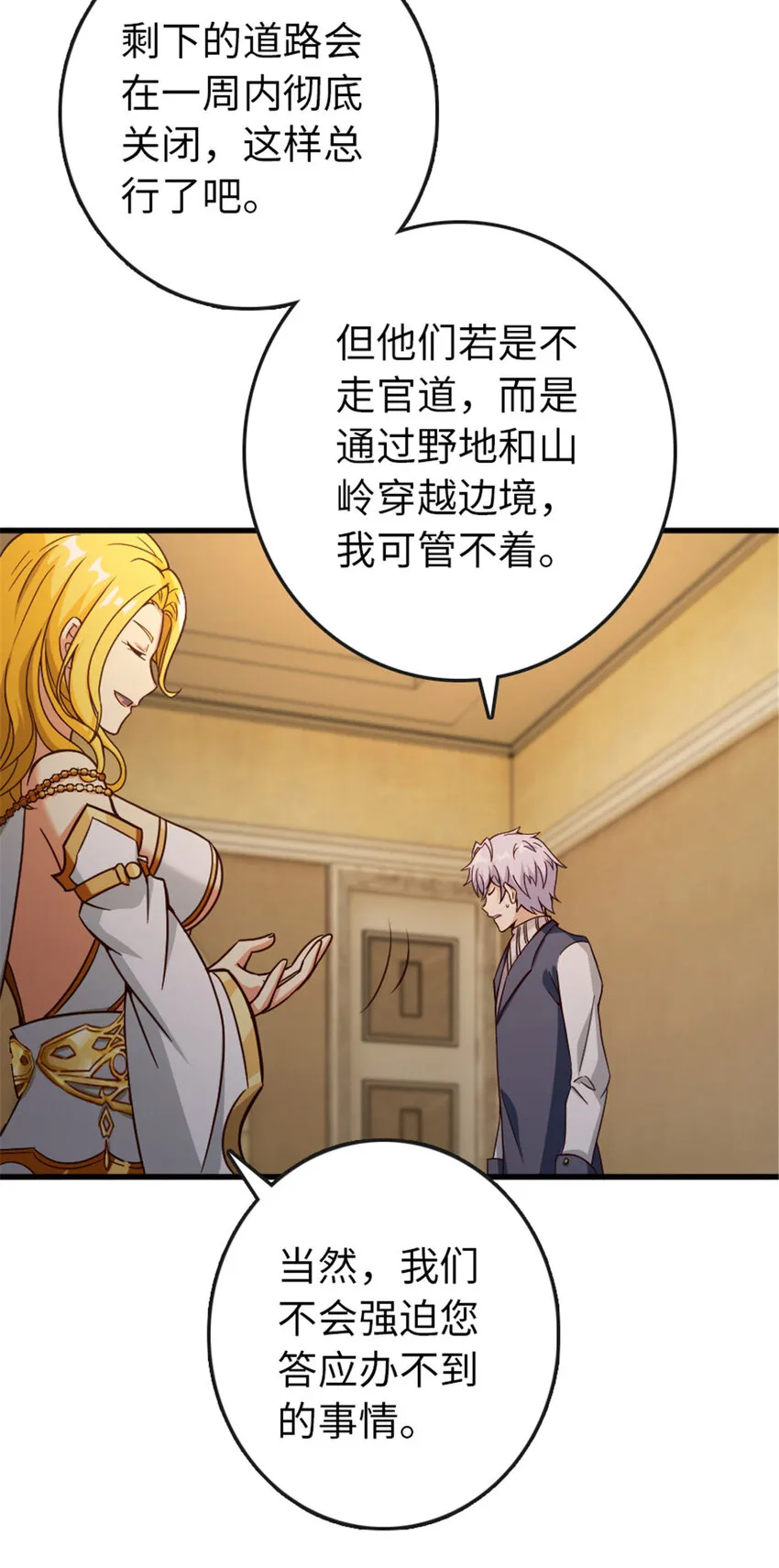 333 窥探 第37页