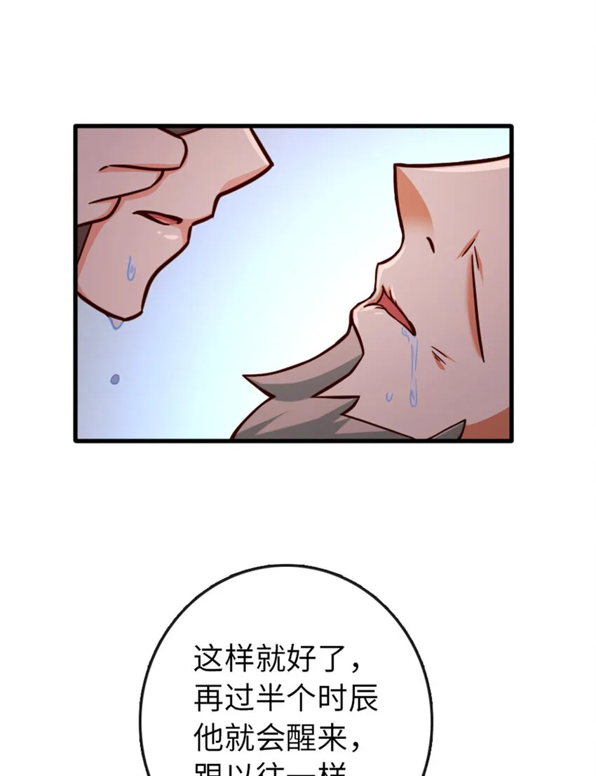 333 窥探 第40页