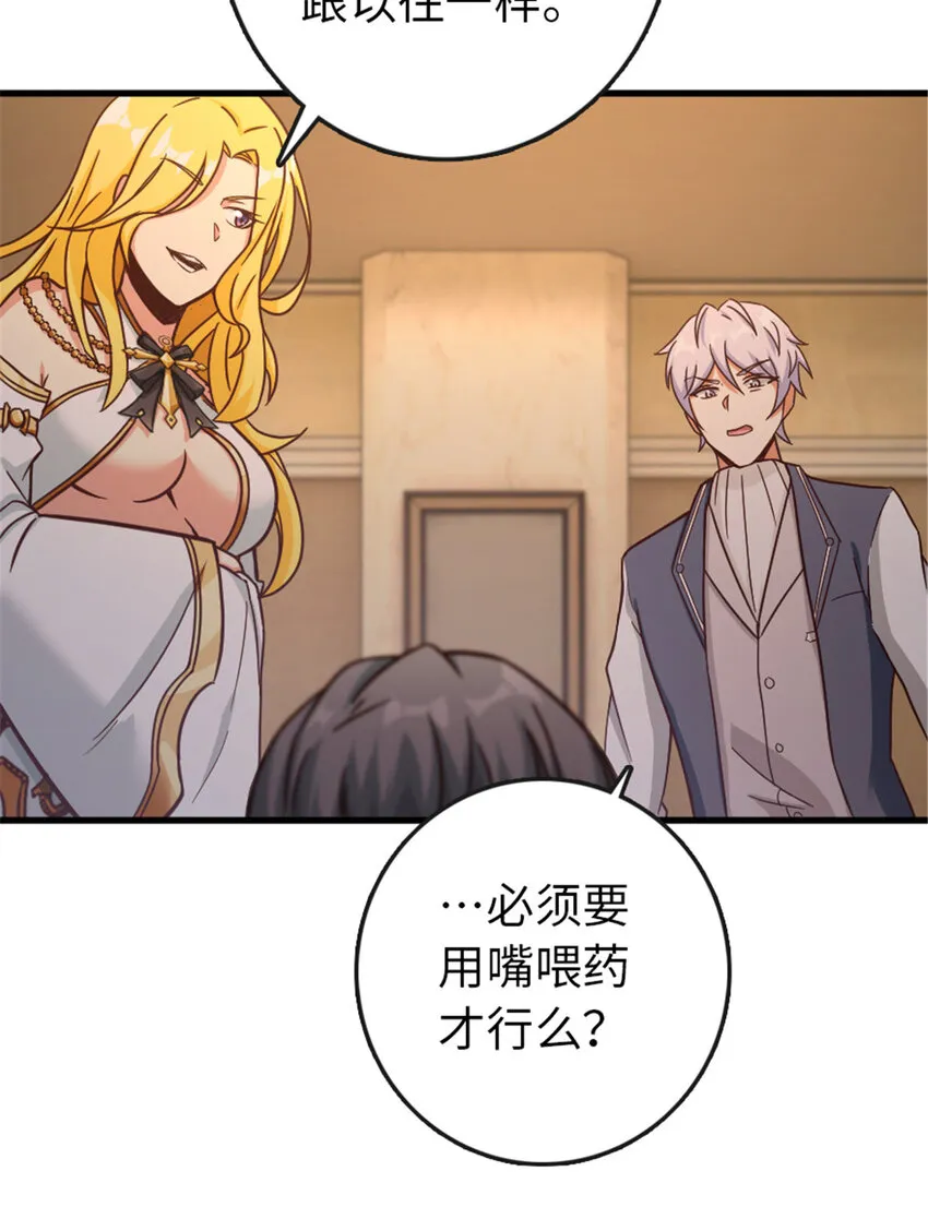 333 窥探 第41页