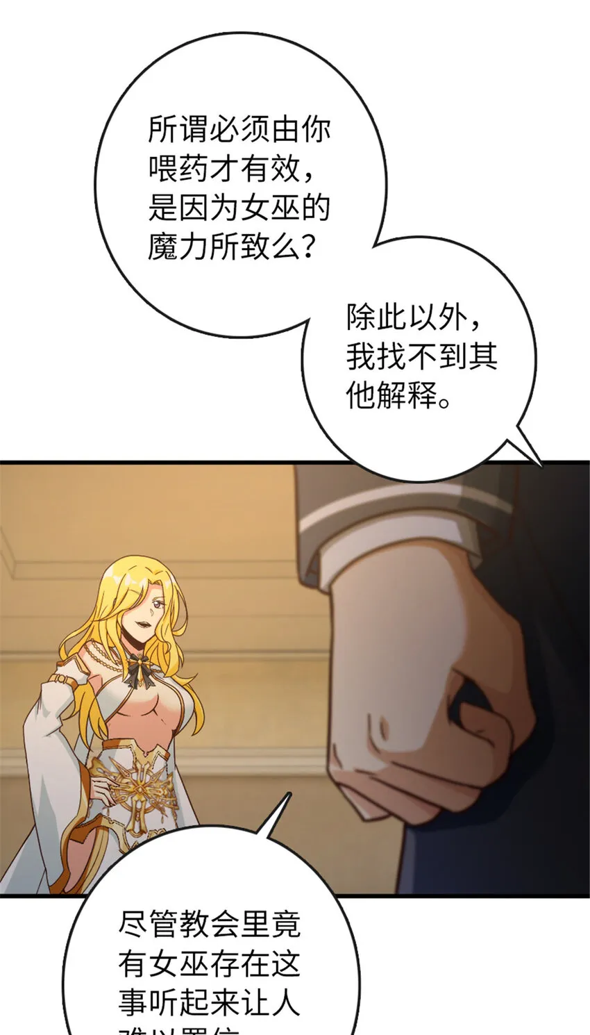 333 窥探 第47页