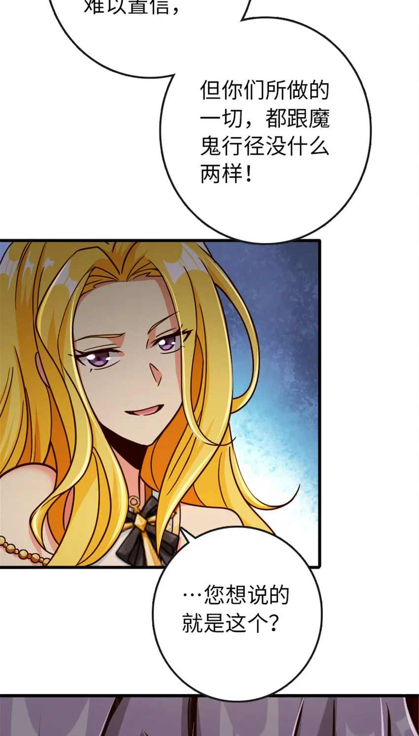 333 窥探 第48页