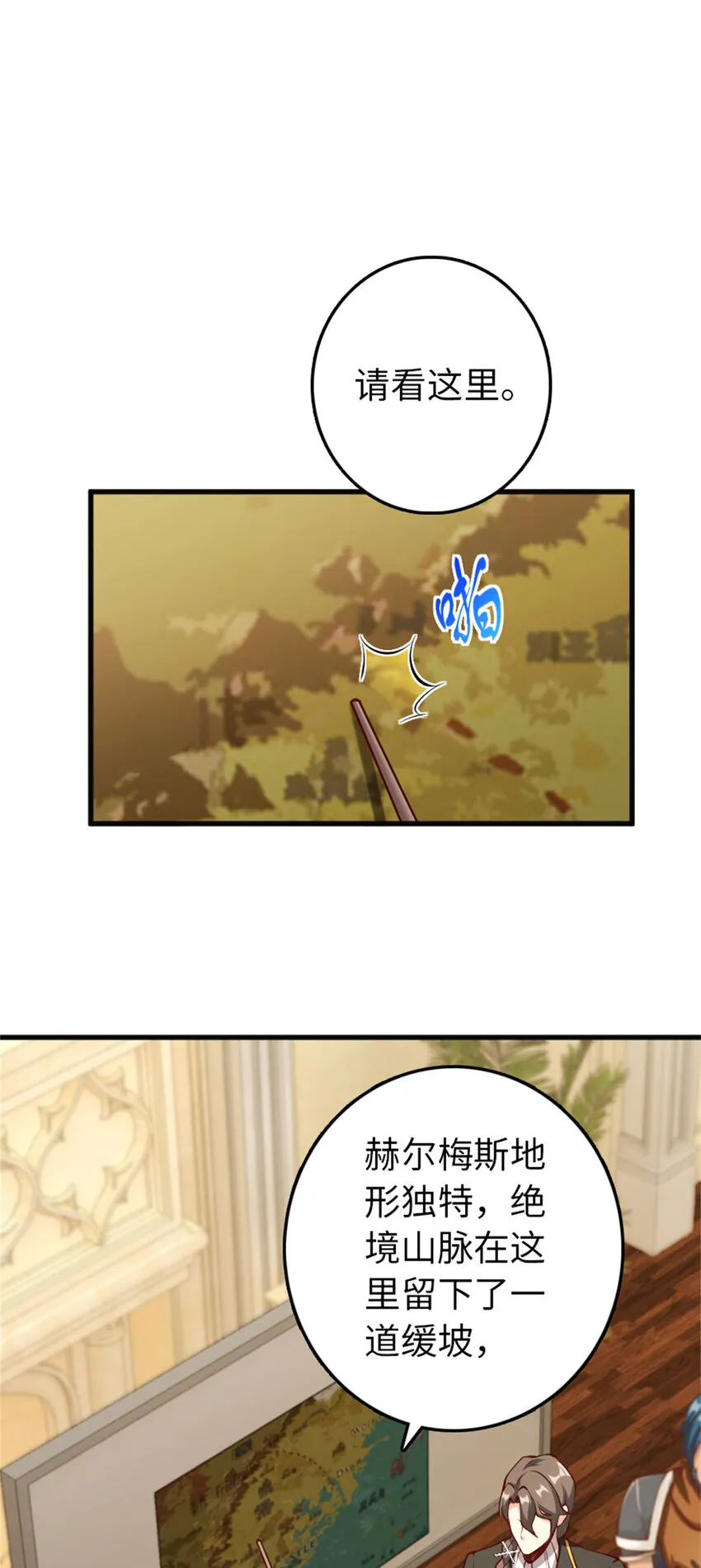 335 罗兰的计谋 第2页