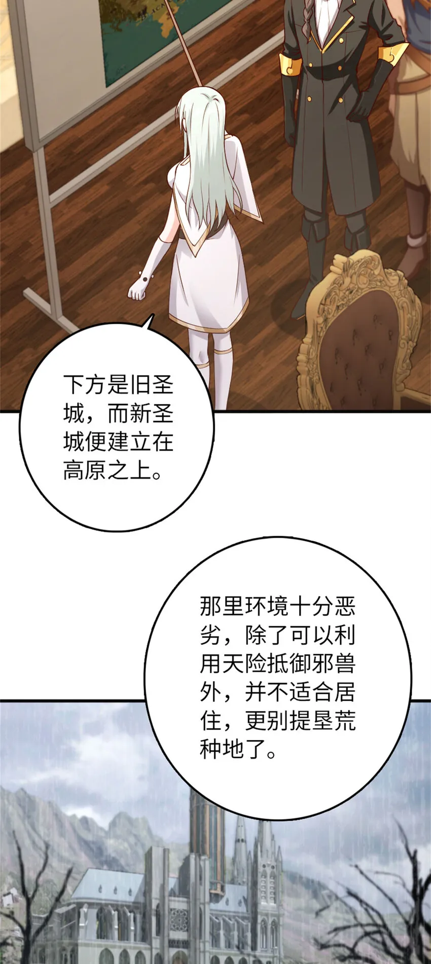 335 罗兰的计谋 第3页