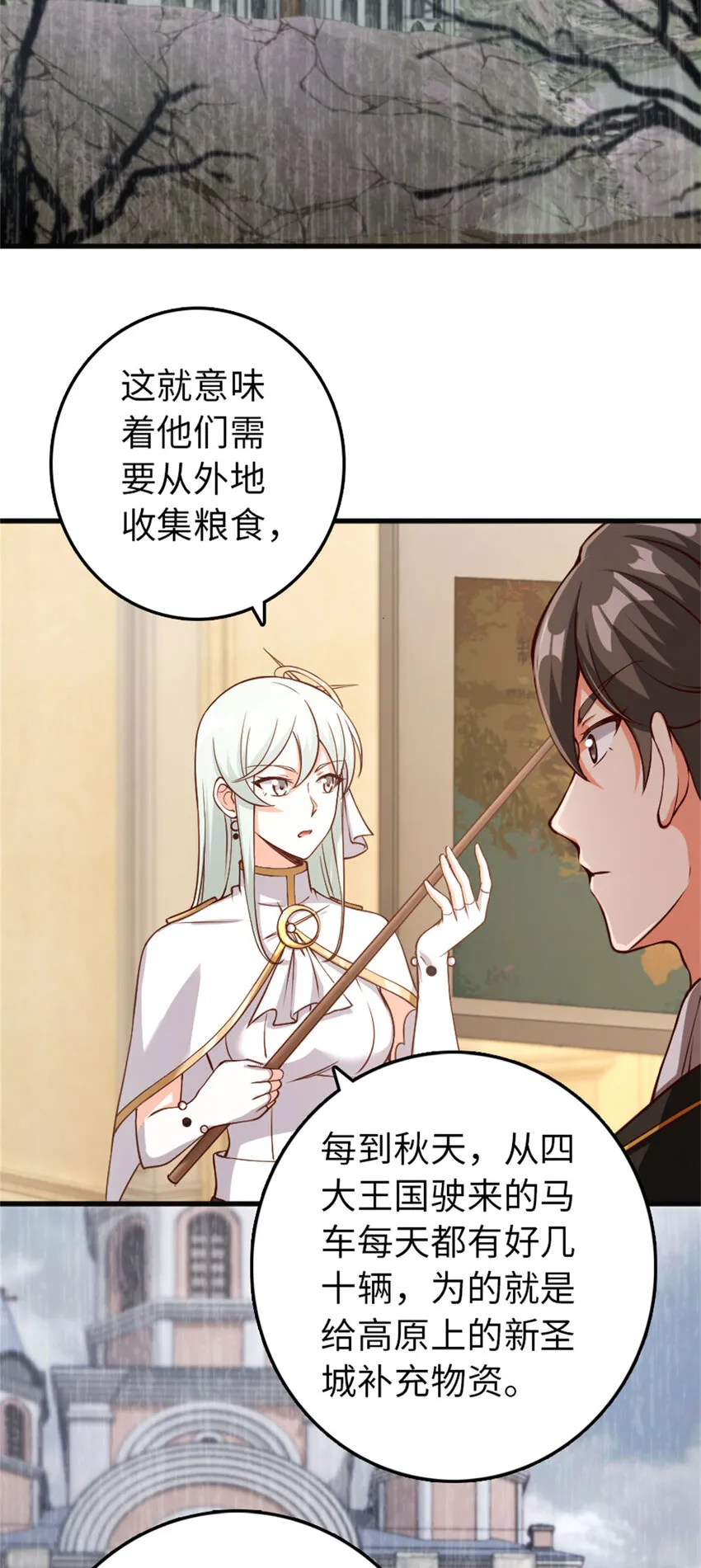335 罗兰的计谋 第4页