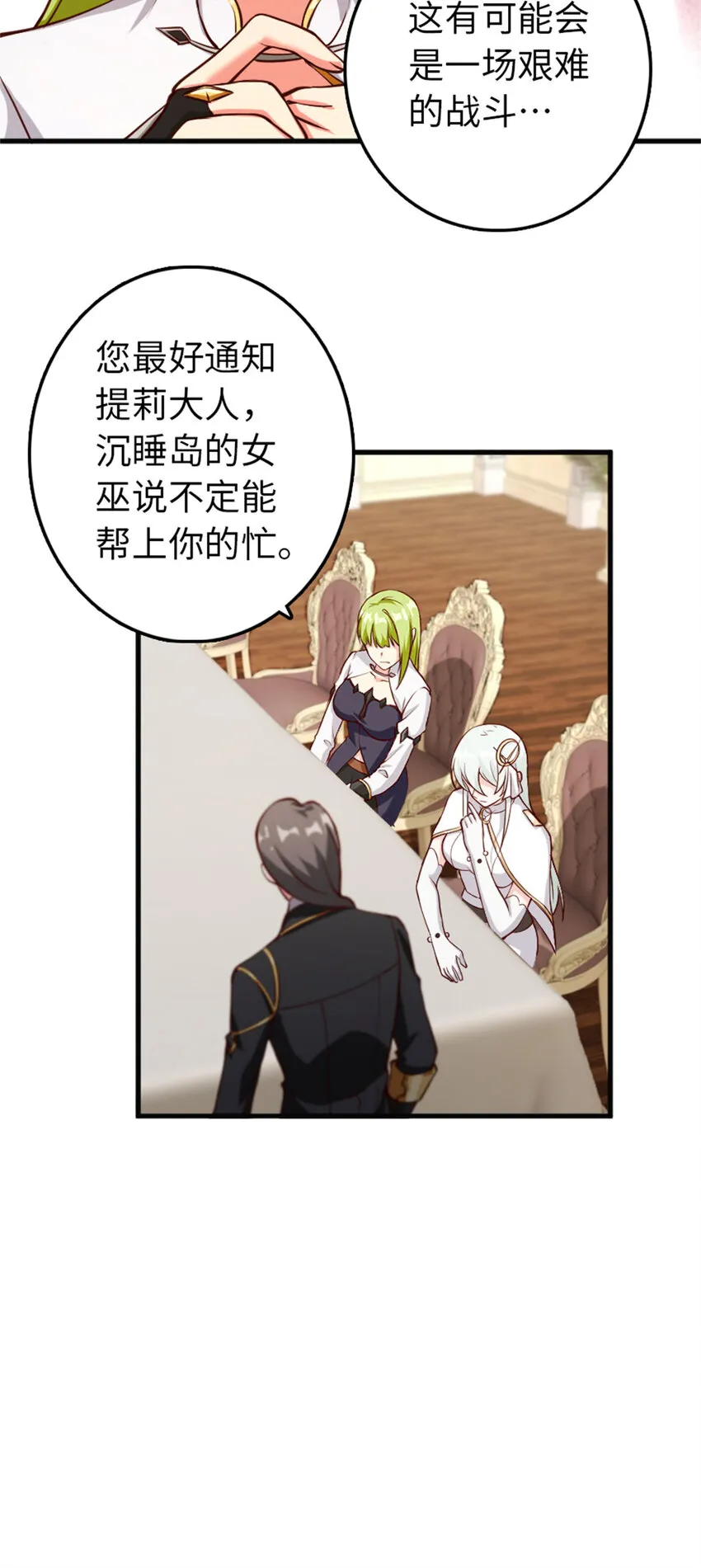 335 罗兰的计谋 第10页
