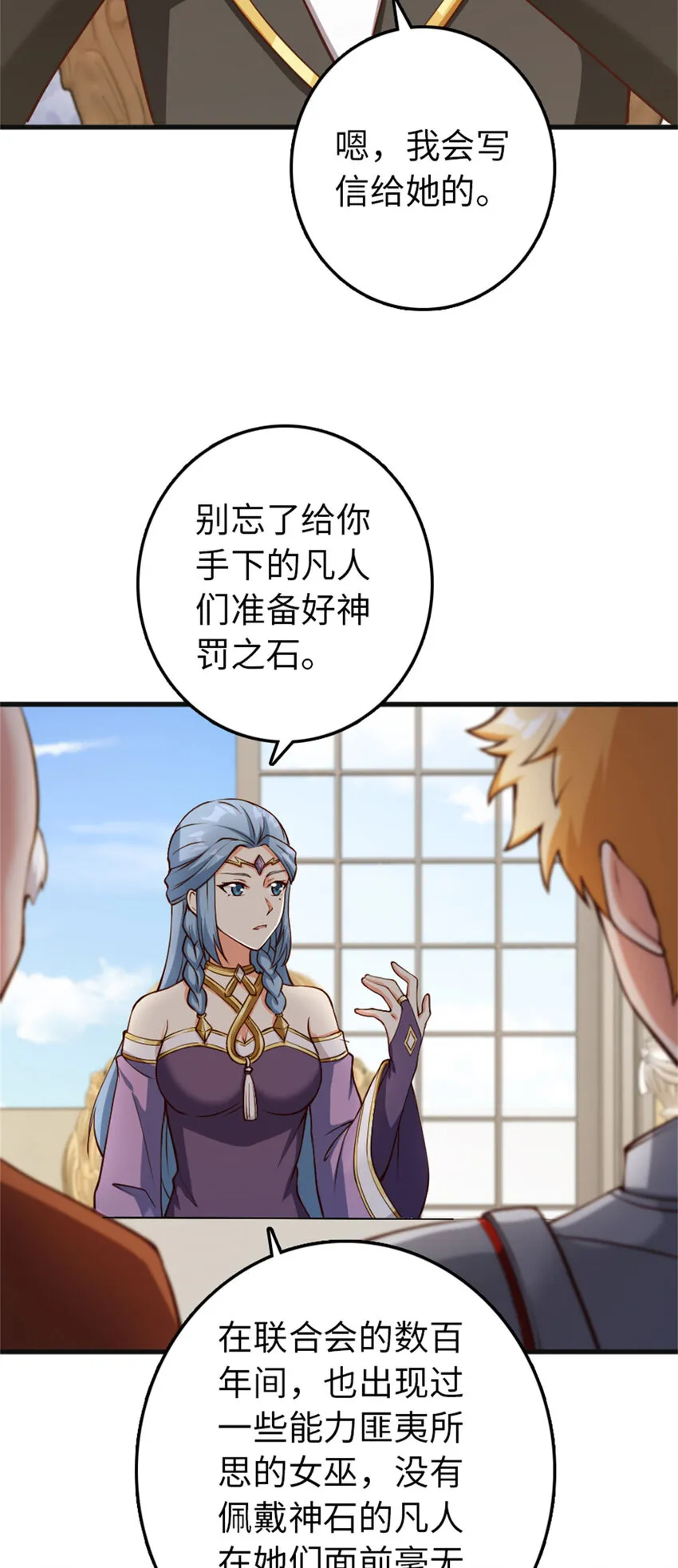 335 罗兰的计谋 第12页