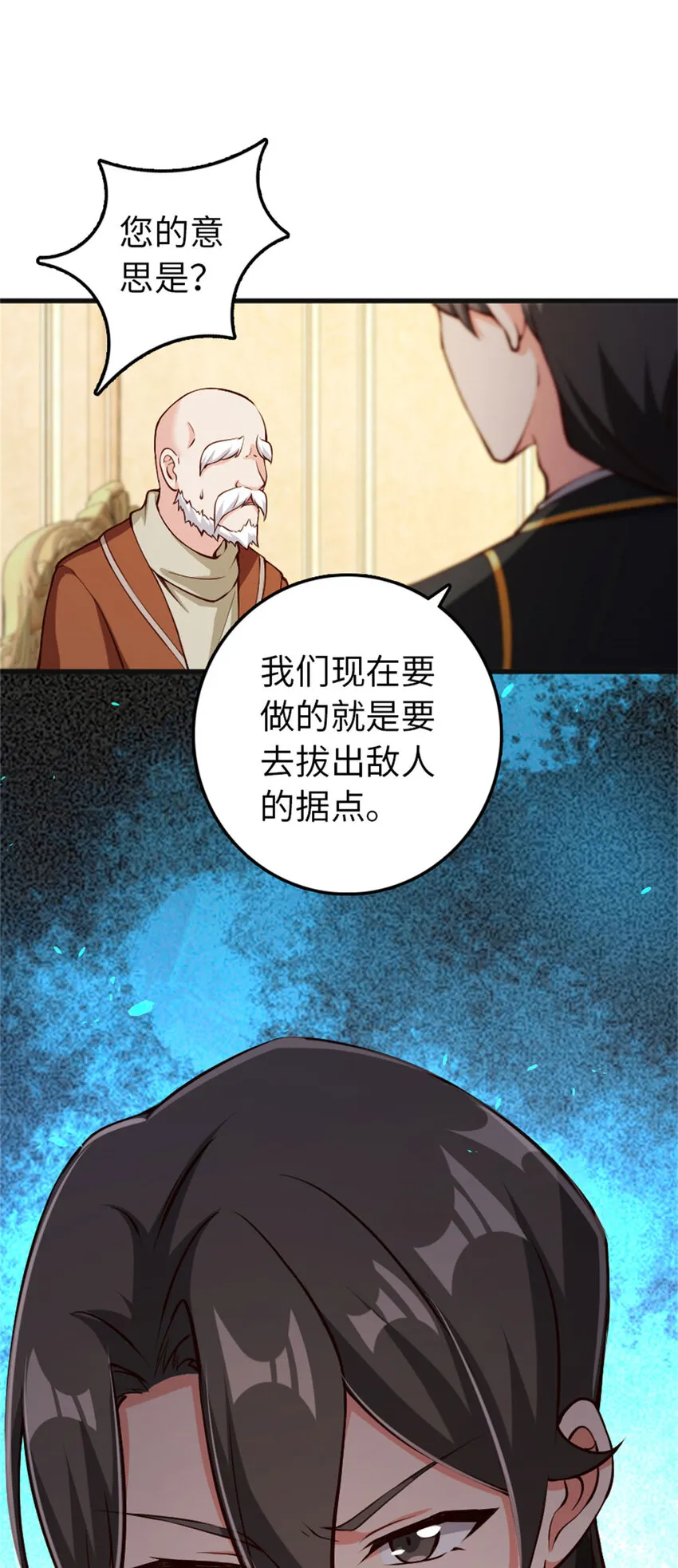 335 罗兰的计谋 第14页
