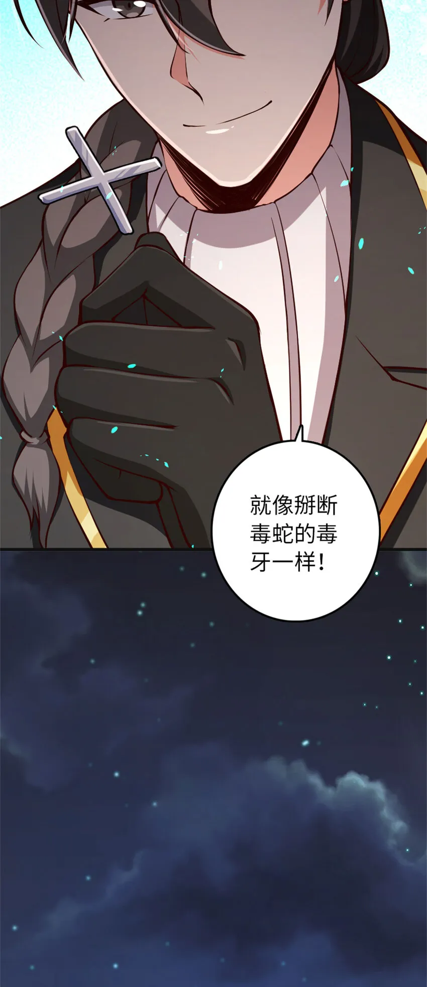 335 罗兰的计谋 第15页